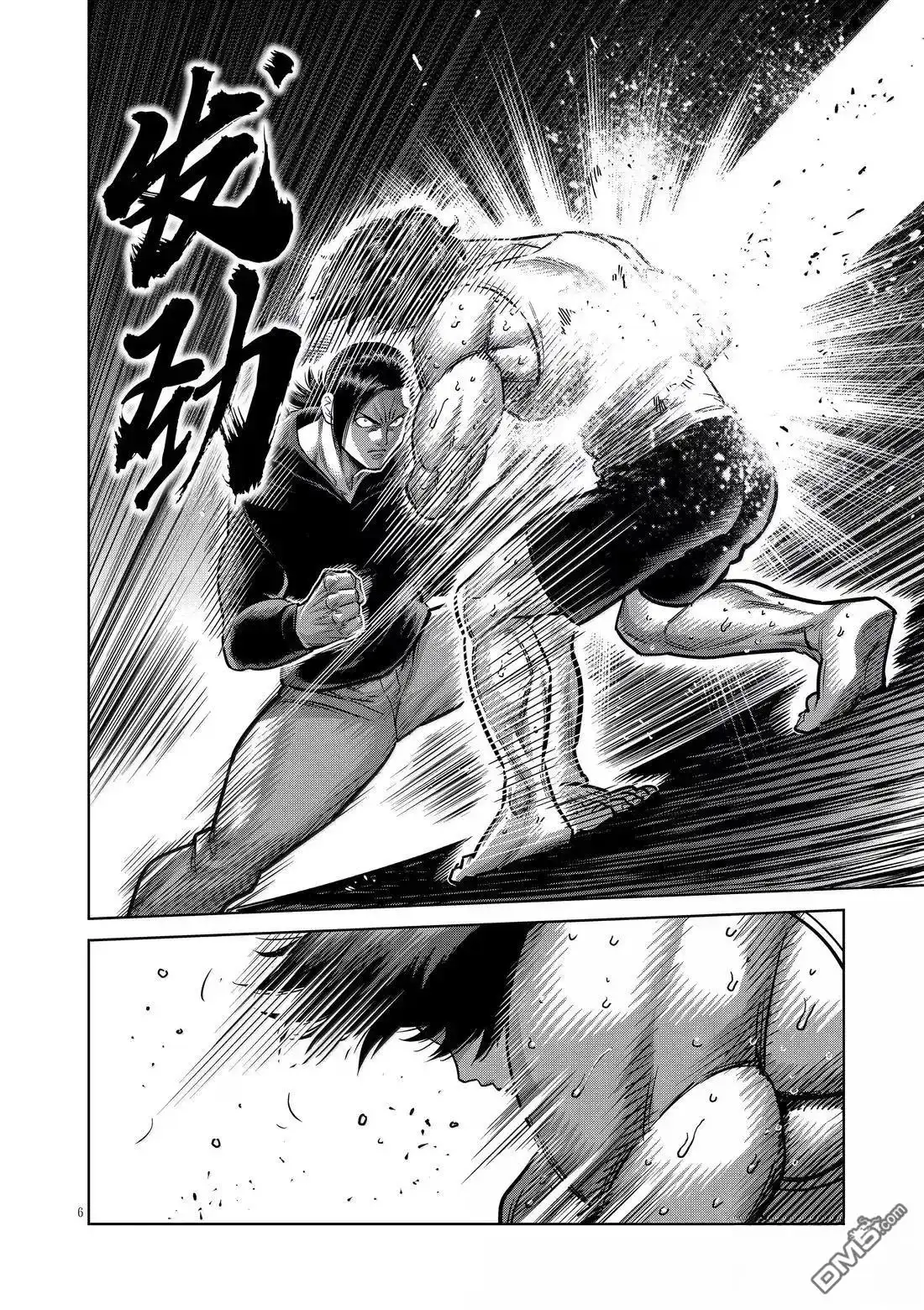 《拳愿奥米伽》第294话 第6页