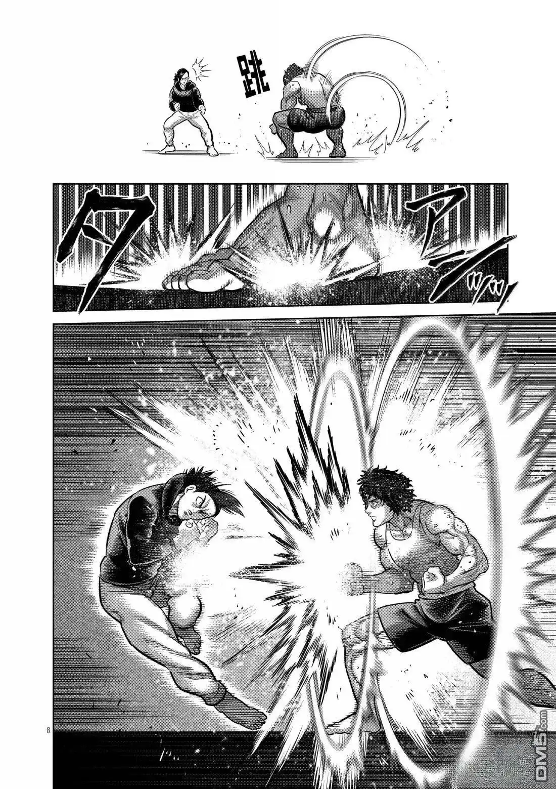 《拳愿奥米伽》第294话 第8页