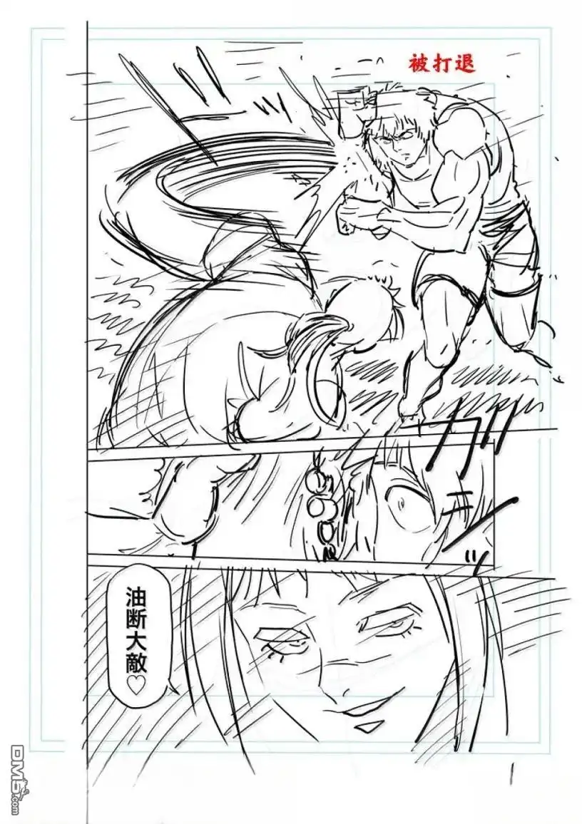 《拳愿奥米伽》第295话 第31页