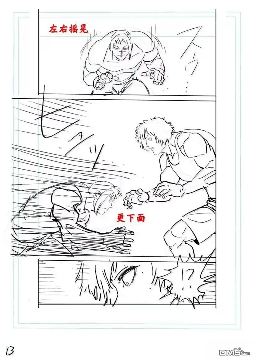 《拳愿奥米伽》第295话 第30页