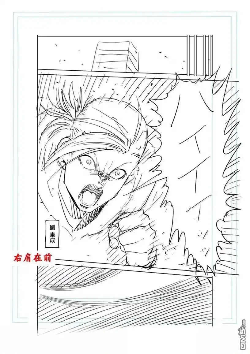 《拳愿奥米伽》第295话 第23页
