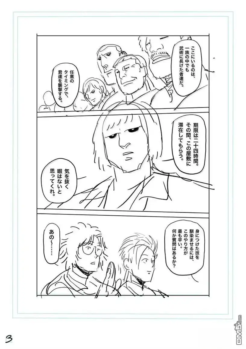 《拳愿奥米伽》第295话 第20页