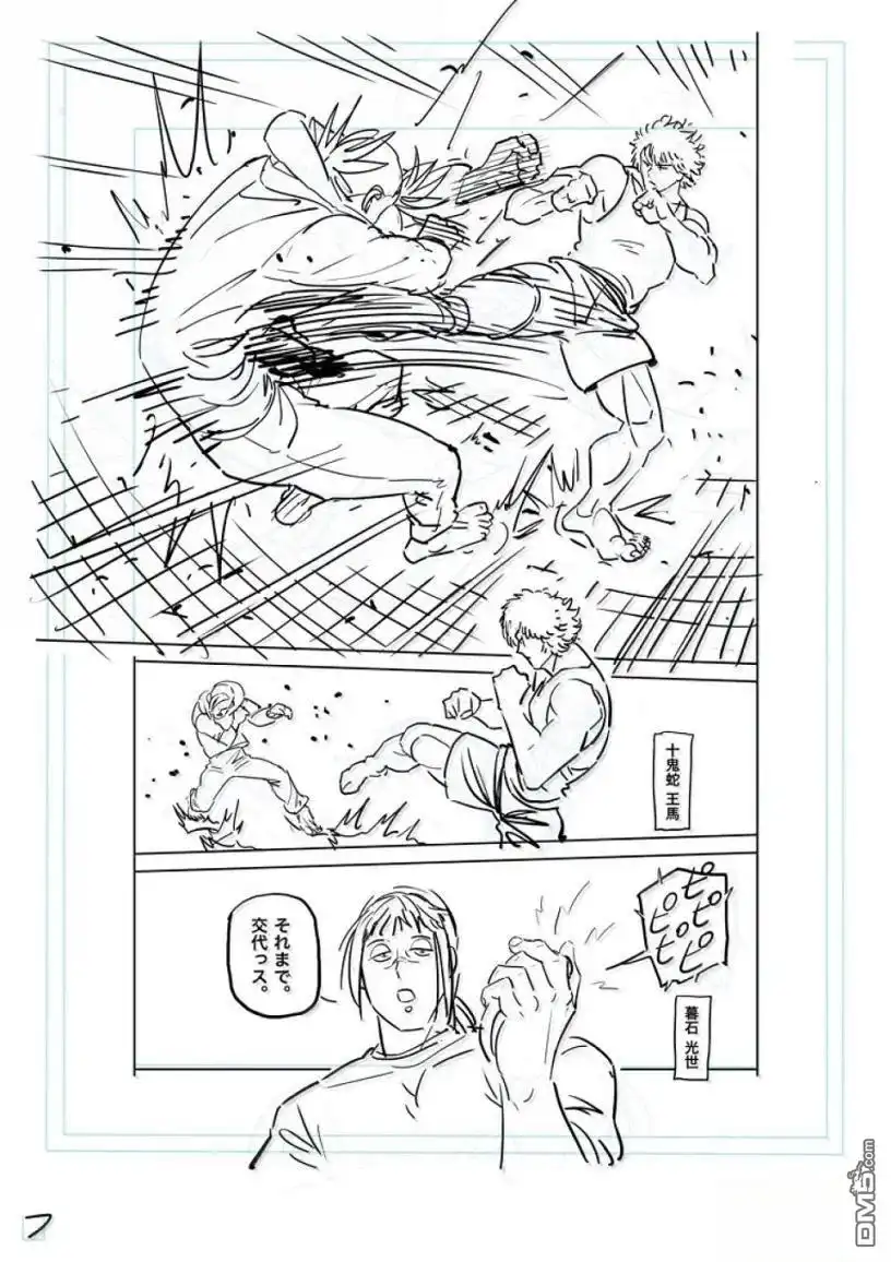 《拳愿奥米伽》第295话 第24页