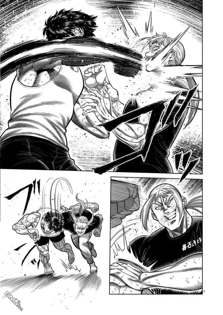 《拳愿奥米伽》第297话 第9页