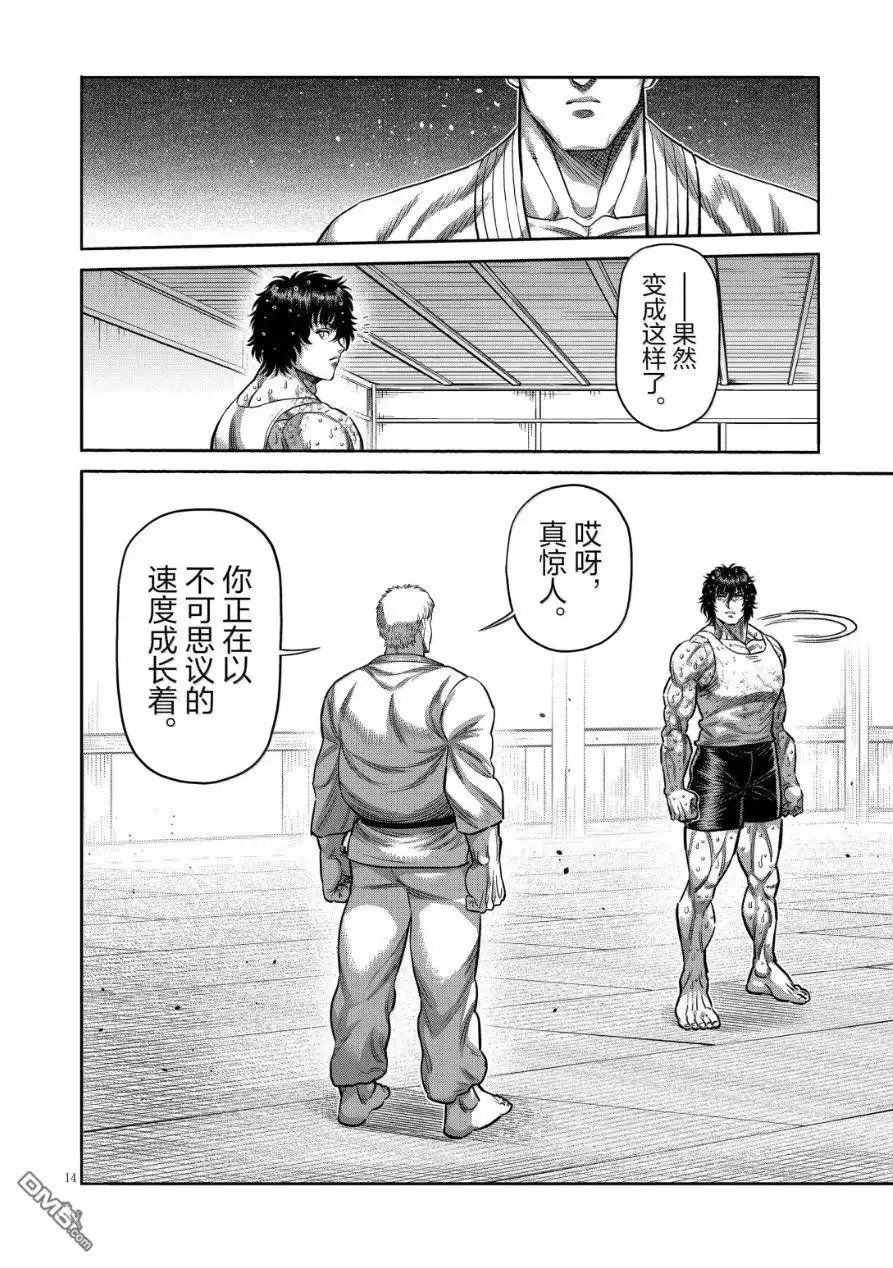 《拳愿奥米伽》第298话 第14页
