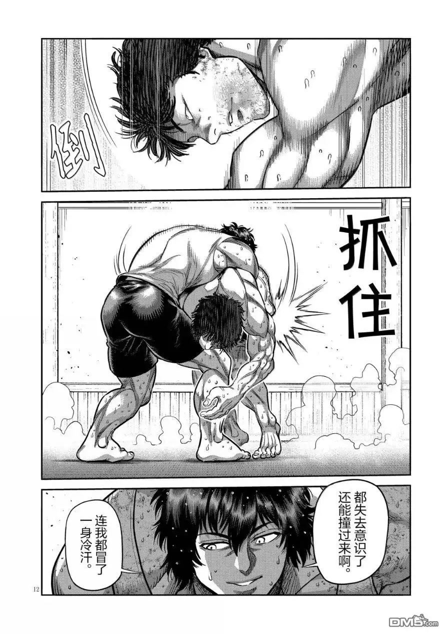 《拳愿奥米伽》第298话 第12页