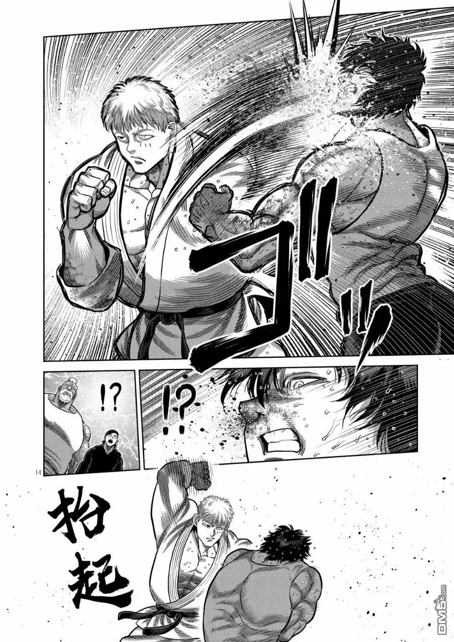 《拳愿奥米伽》第299话 第14页