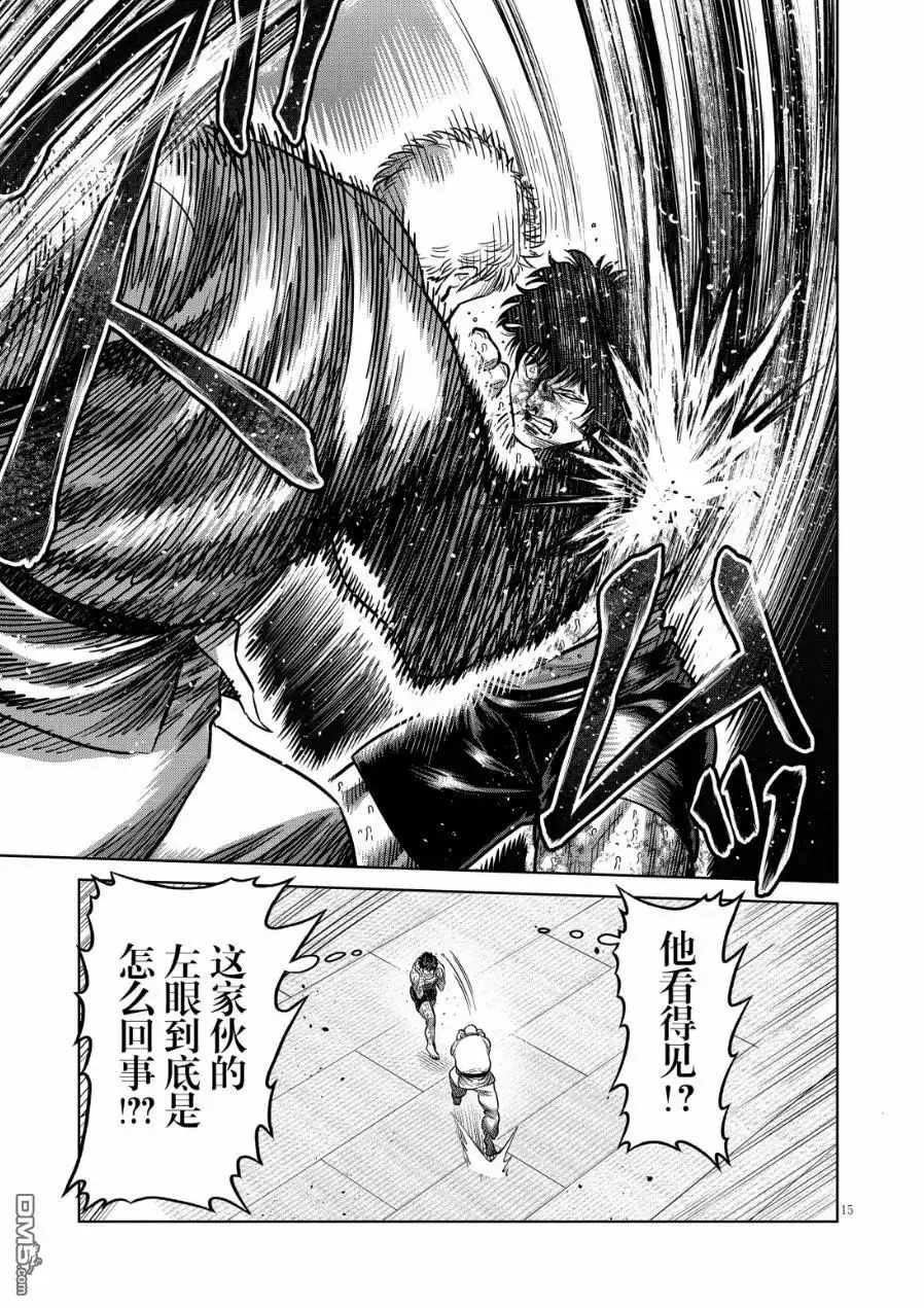 《拳愿奥米伽》第299话 第15页