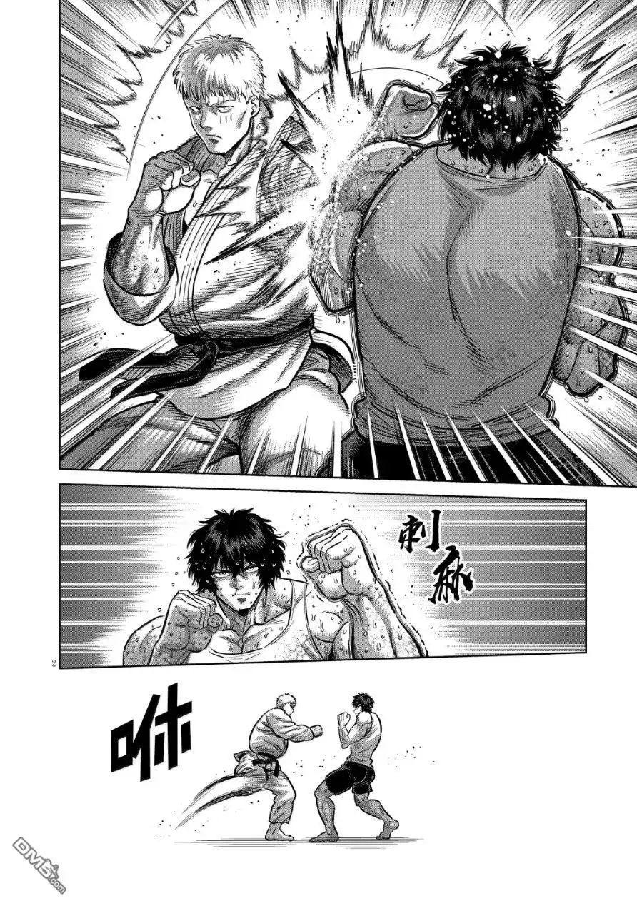 《拳愿奥米伽》第300话 第2页