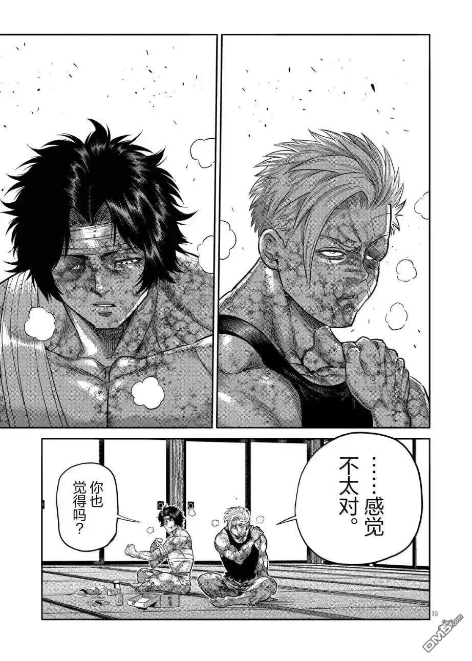 《拳愿奥米伽》第302话 第15页
