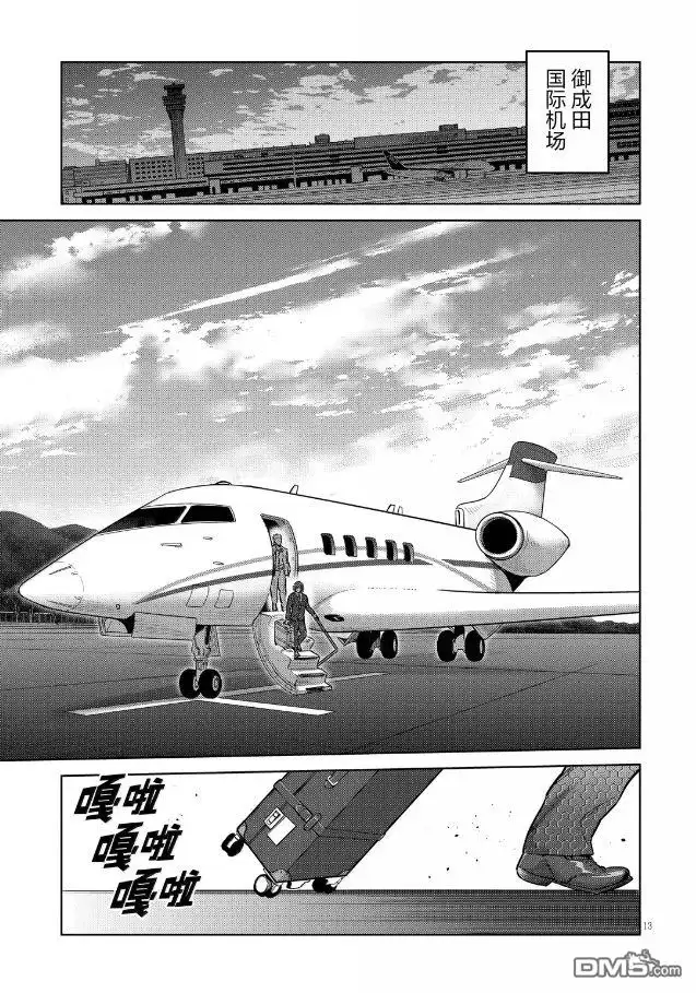 《拳愿奥米伽》第303话 第13页