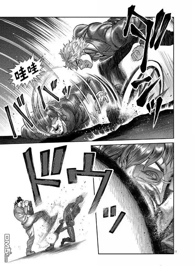 《拳愿奥米伽》第304话 第11页