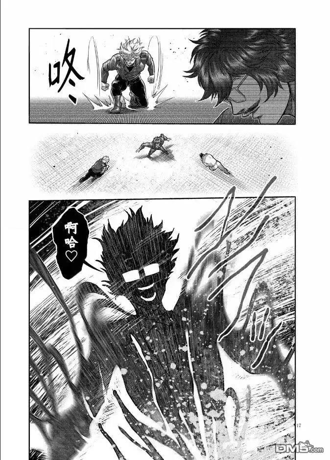 《拳愿奥米伽》第304话 第17页
