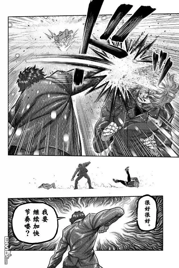 《拳愿奥米伽》第304话 第16页