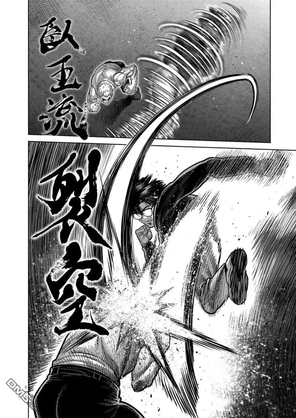 《拳愿奥米伽》第307话 第6页