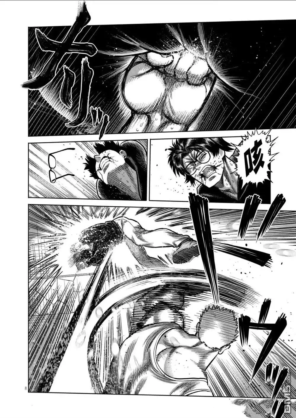 《拳愿奥米伽》第307话 第8页
