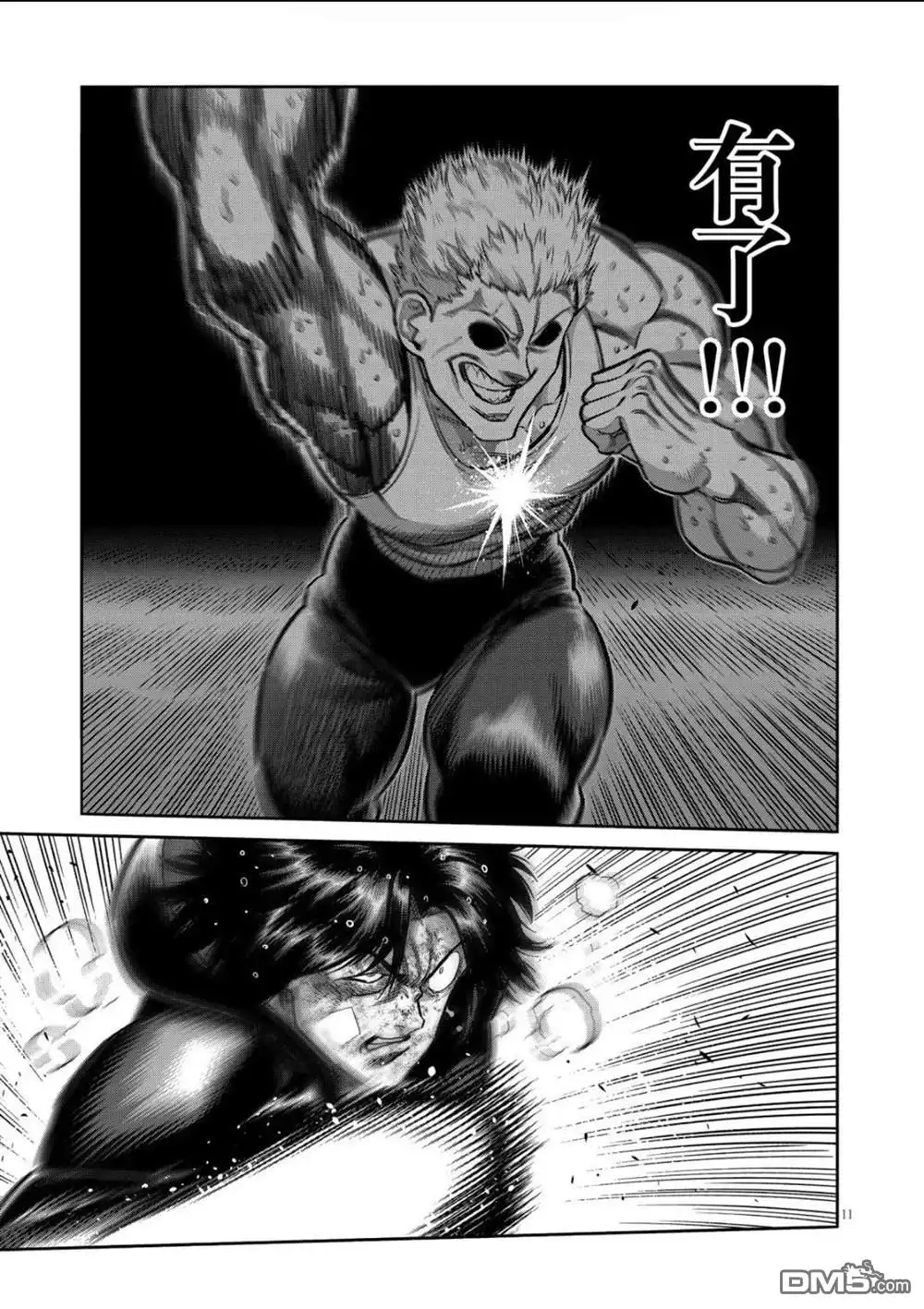《拳愿奥米伽》第307话 第11页