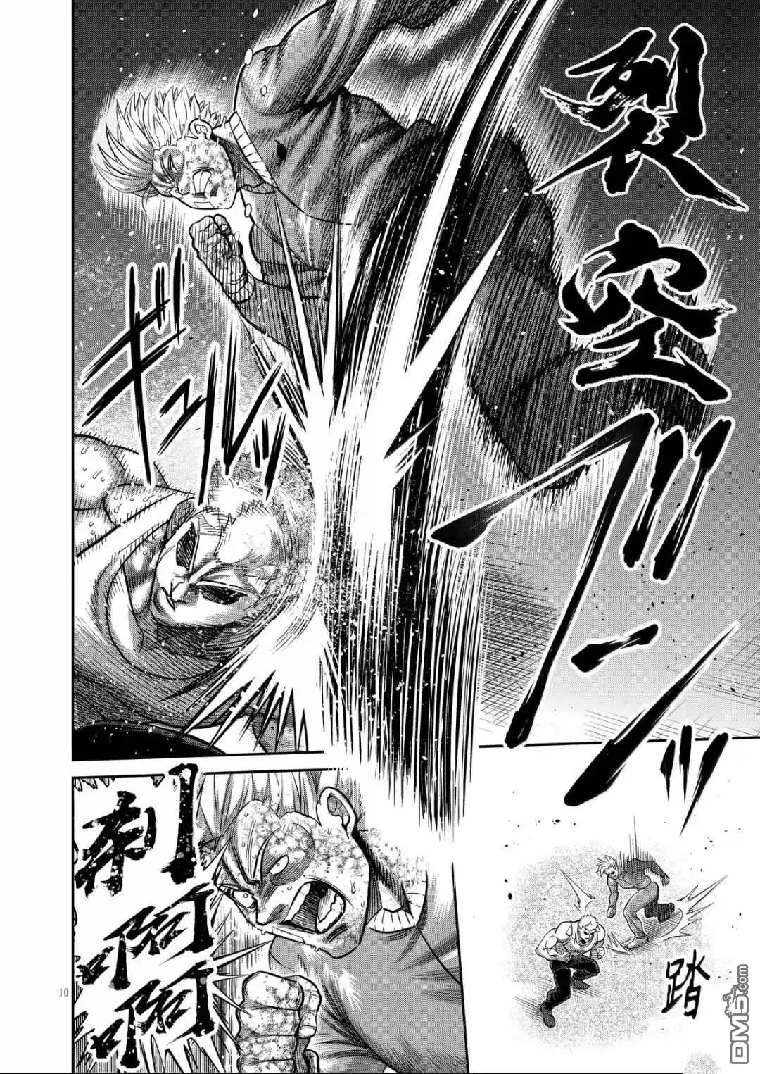 《拳愿奥米伽》第308话 第10页