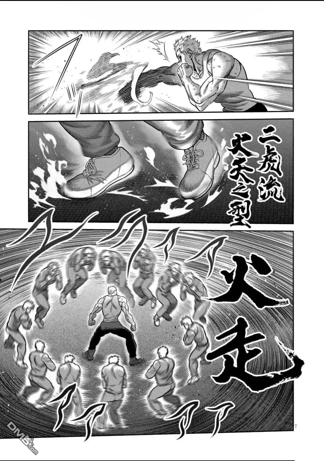 《拳愿奥米伽》第308话 第7页