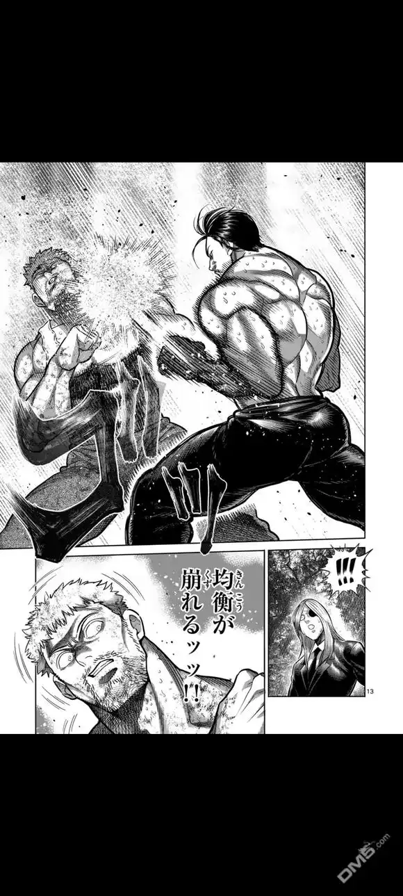 《拳愿奥米伽》第309话 试看版 第14页