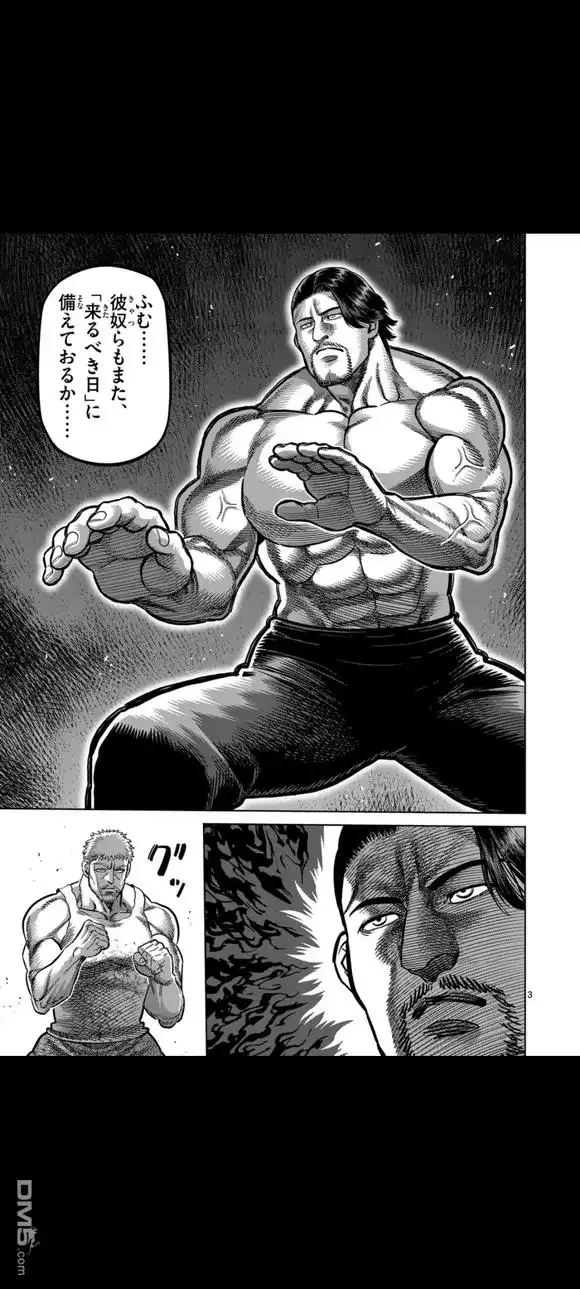 《拳愿奥米伽》第309话 试看版 第4页