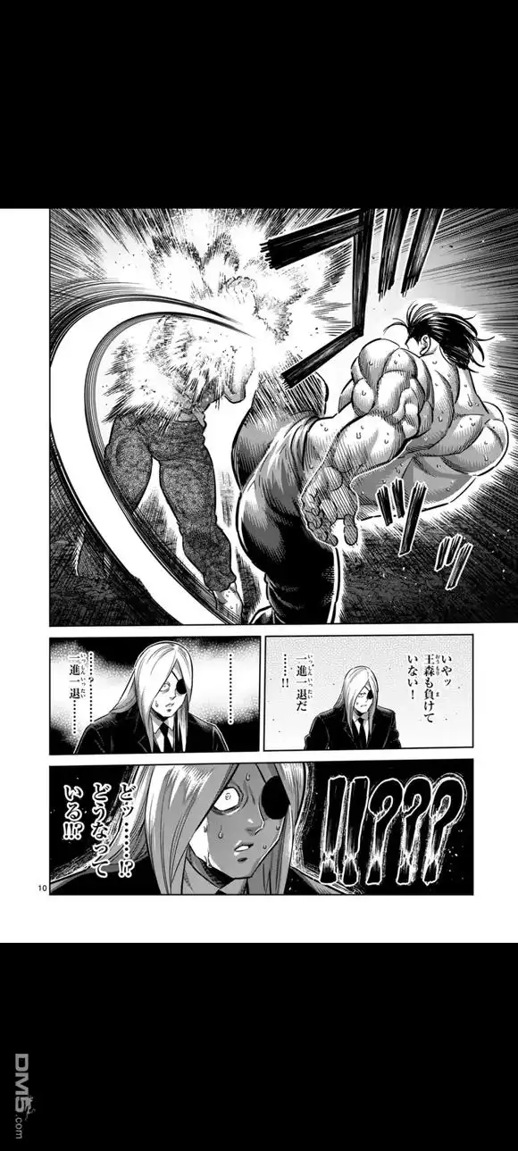 《拳愿奥米伽》第309话 试看版 第11页