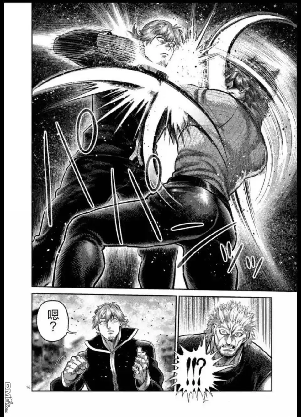 《拳愿奥米伽》第313话 第16页