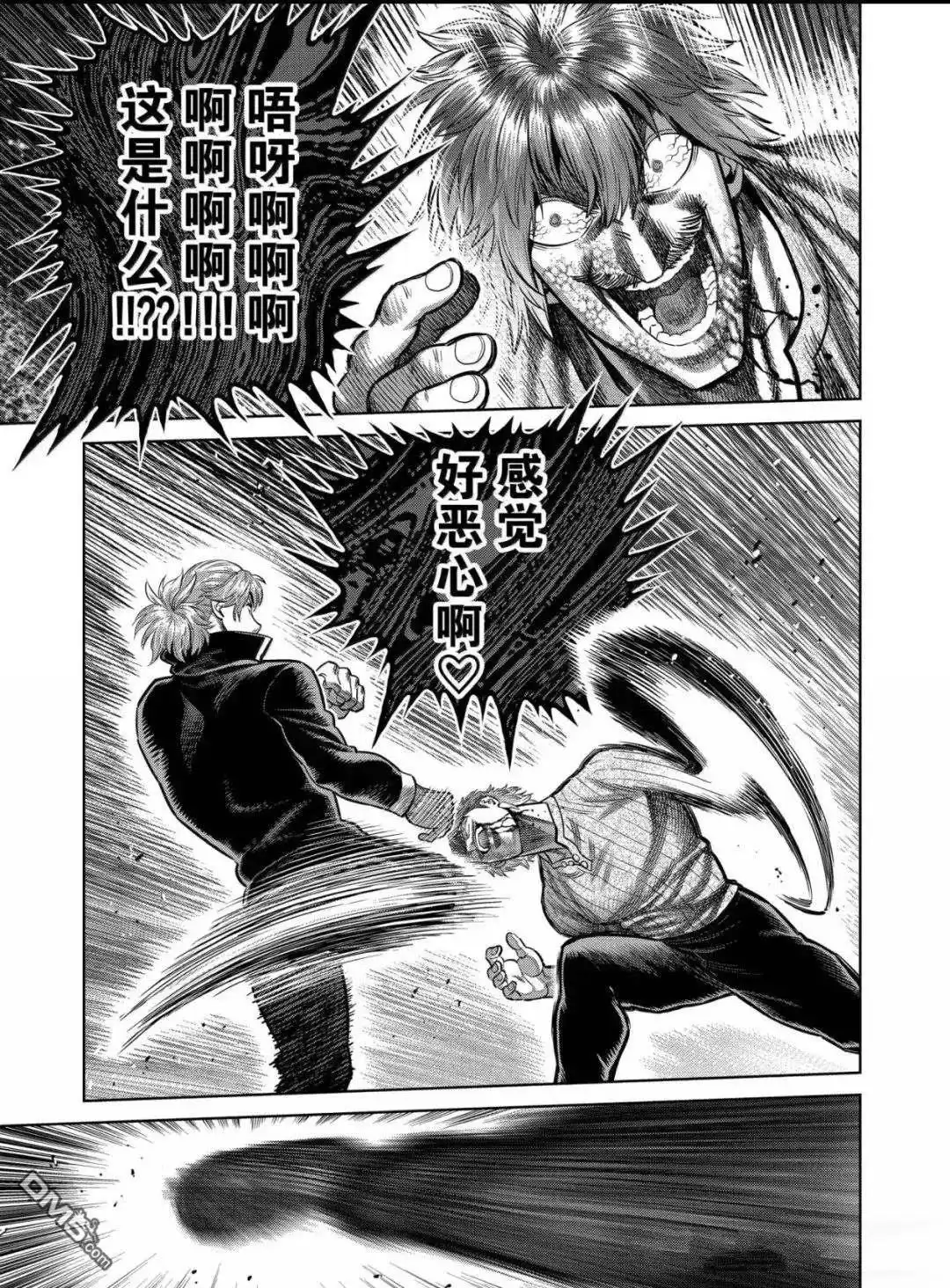 《拳愿奥米伽》第314话 第3页