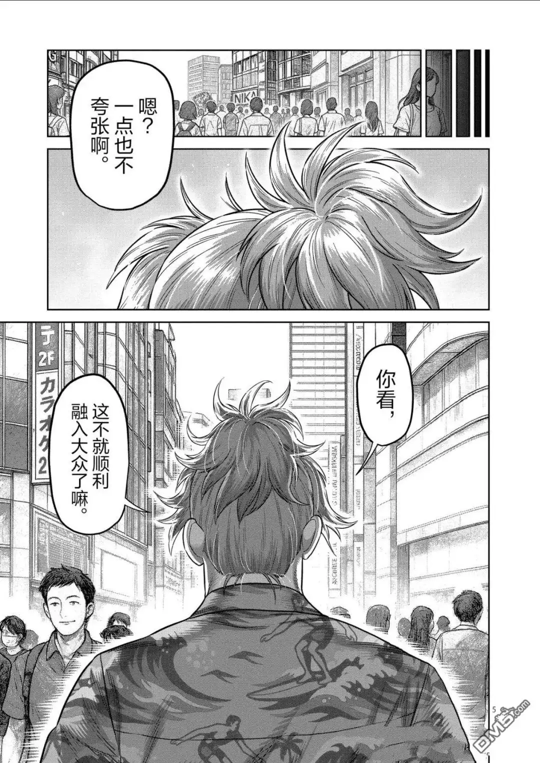 《拳愿奥米伽》第315话 第5页