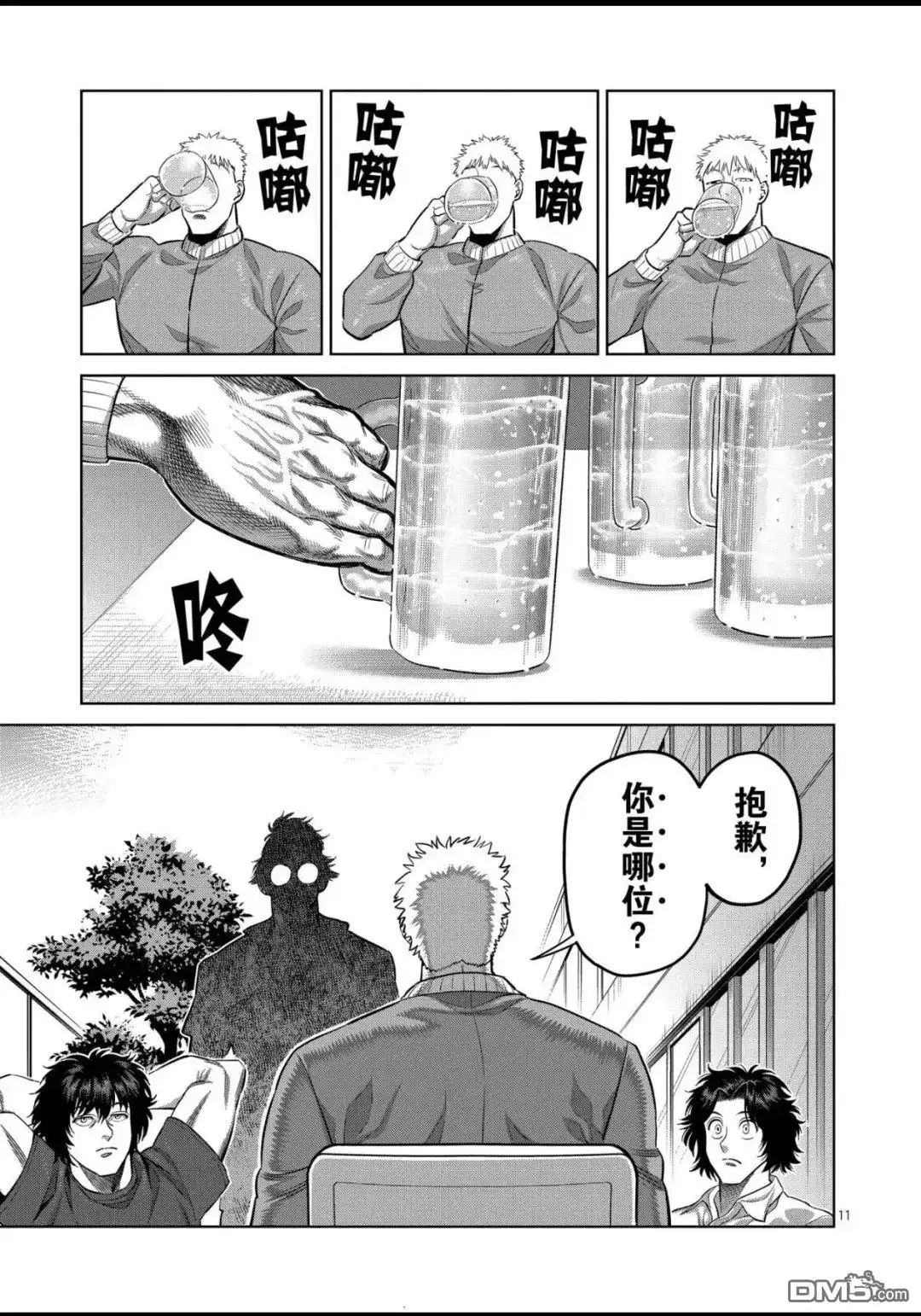 《拳愿奥米伽》第315话 第11页