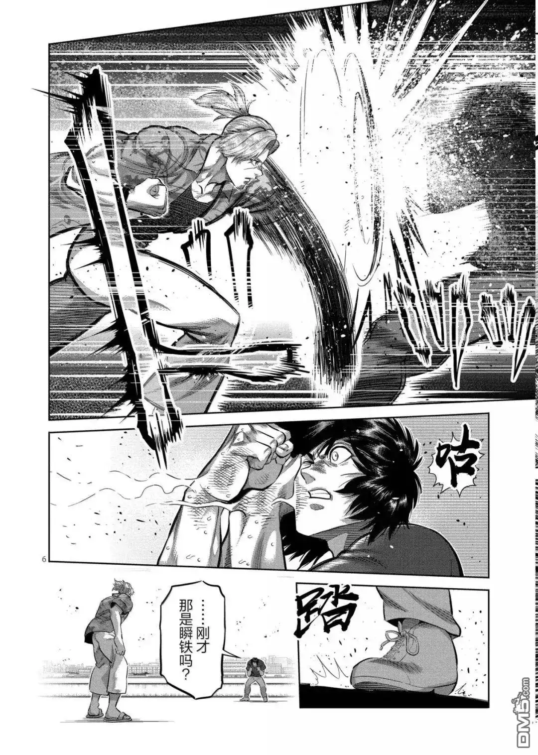 《拳愿奥米伽》第317话 第6页
