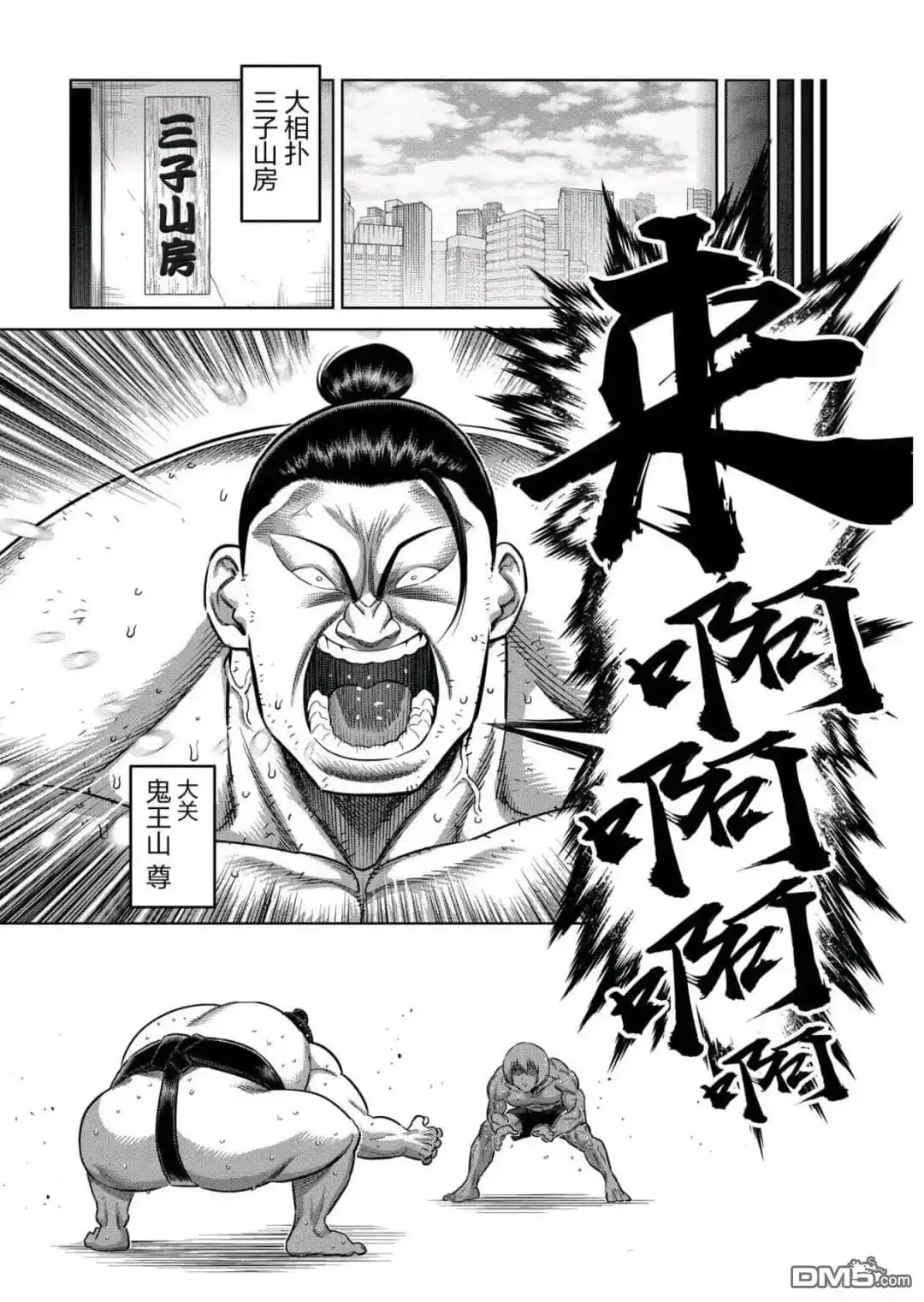 《拳愿奥米伽》第321话 第7页