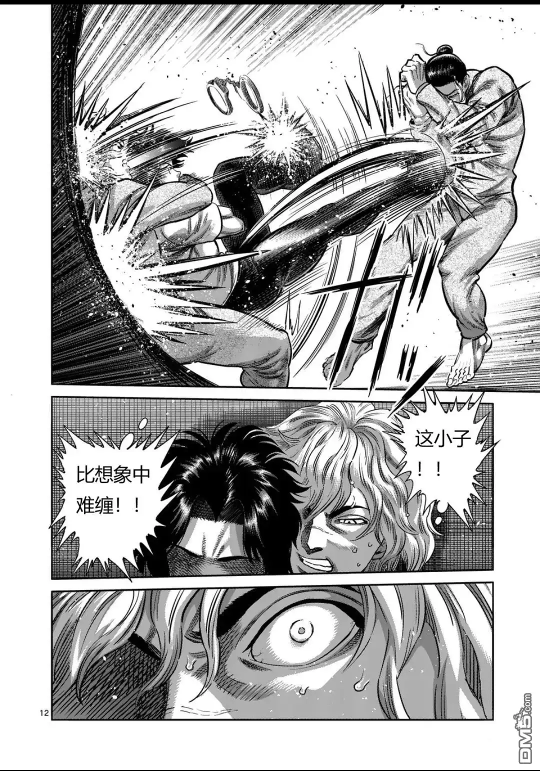 《拳愿奥米伽》第324话 第12页