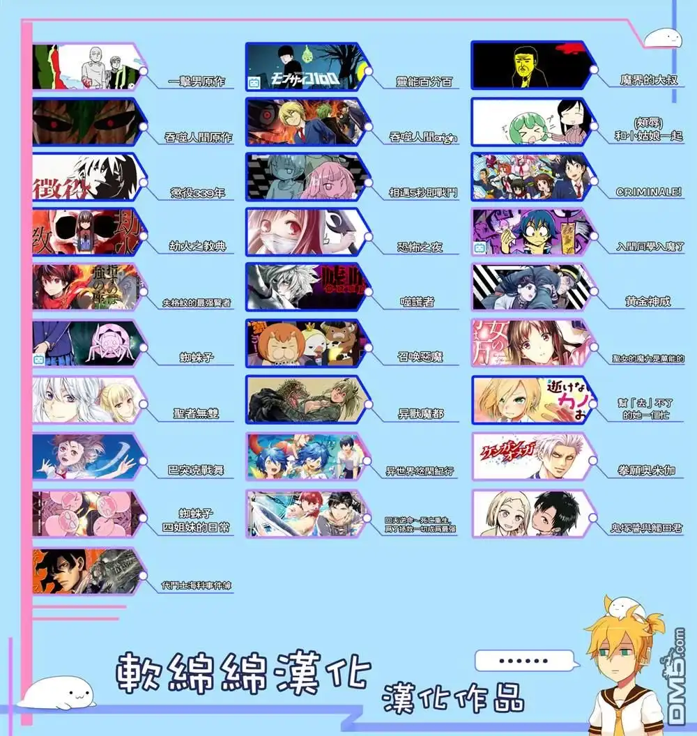 《拳愿奥米伽》附录02 第11页