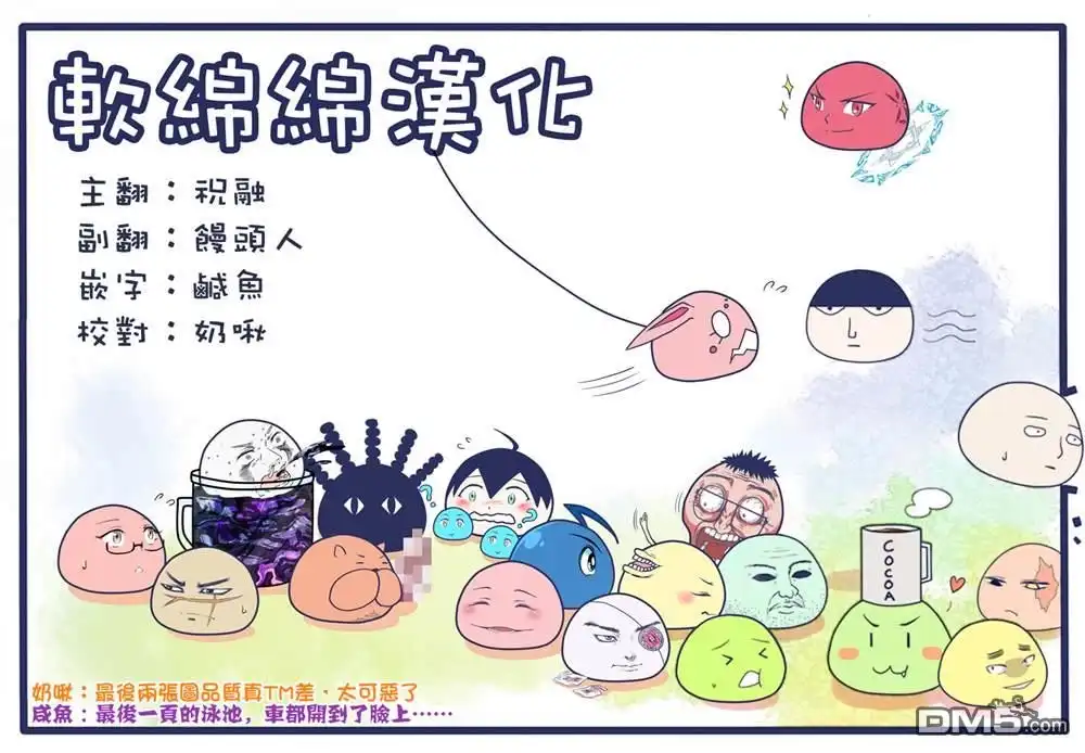 《拳愿奥米伽》附录02 第10页