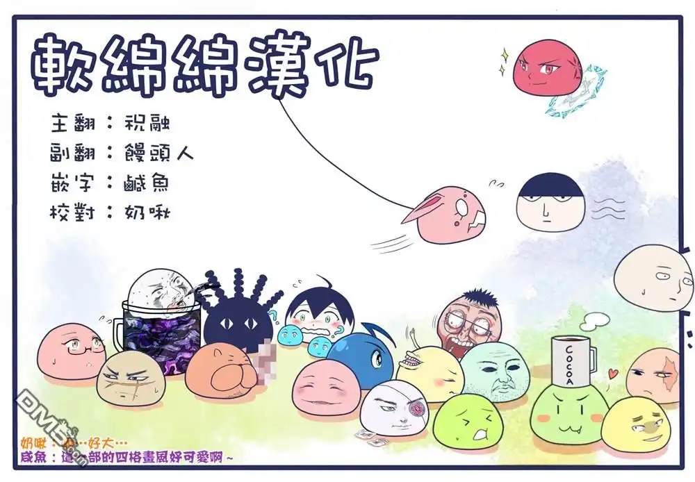 《拳愿奥米伽》附录03 第11页