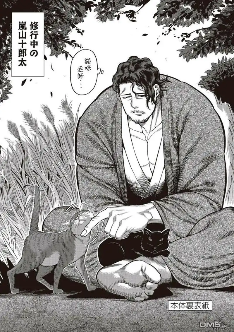 《拳愿奥米伽》第10卷附录 第12页