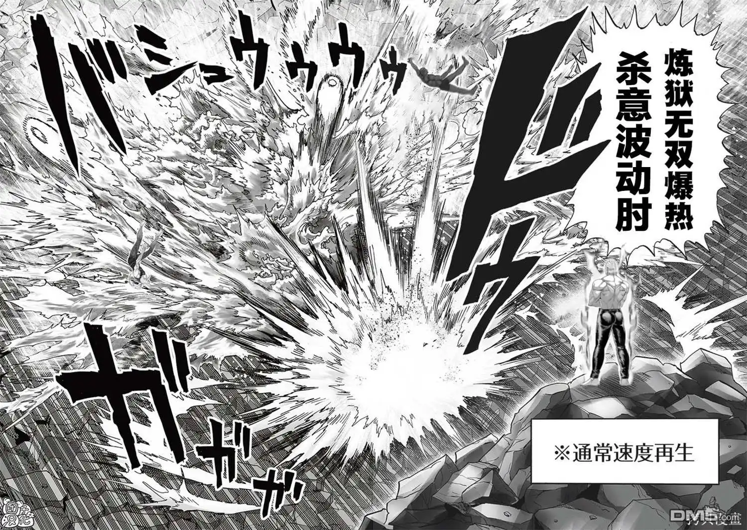 《拳愿奥米伽》11卷番外 第15页
