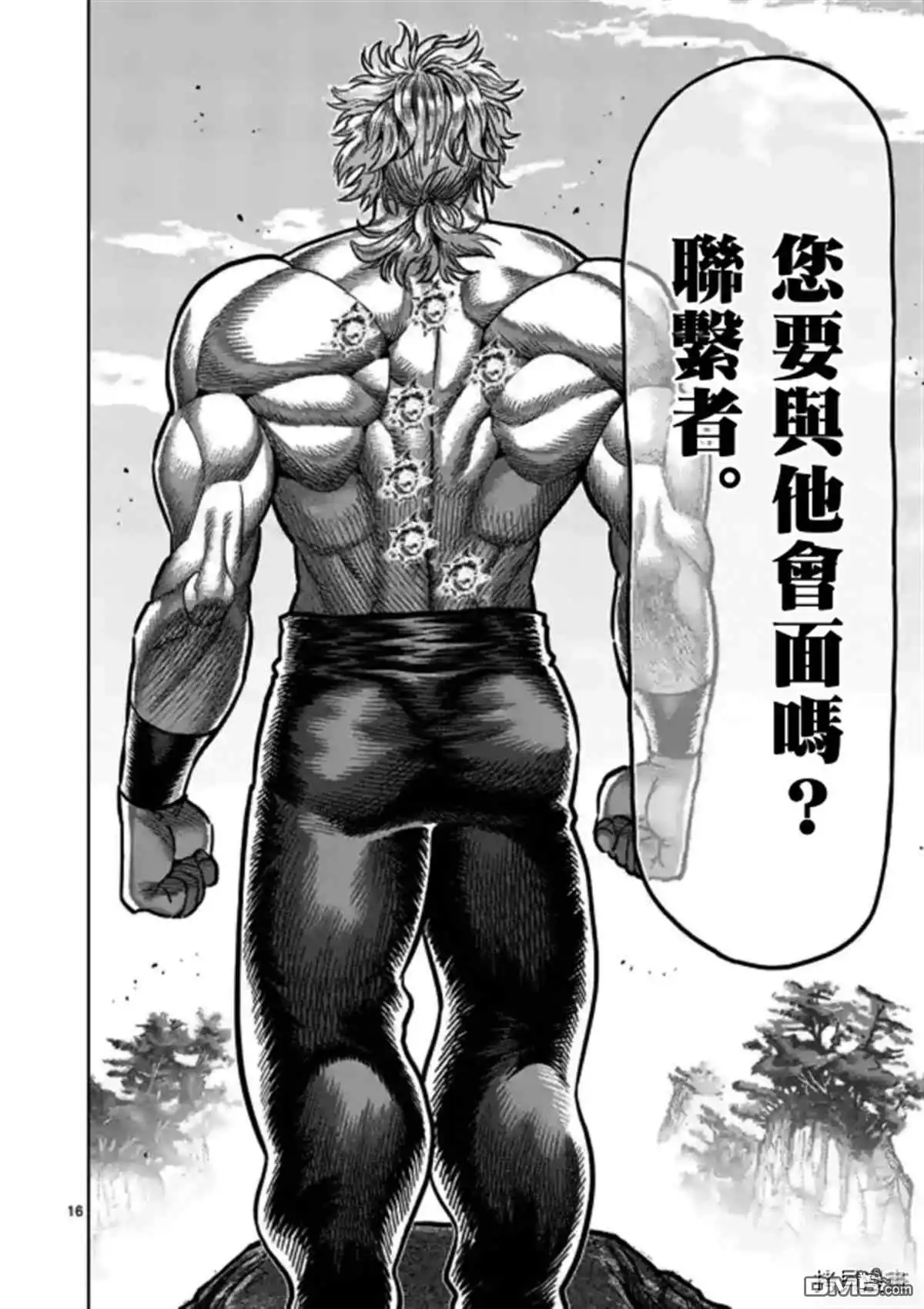 《拳愿奥米伽》12卷番外 第1页