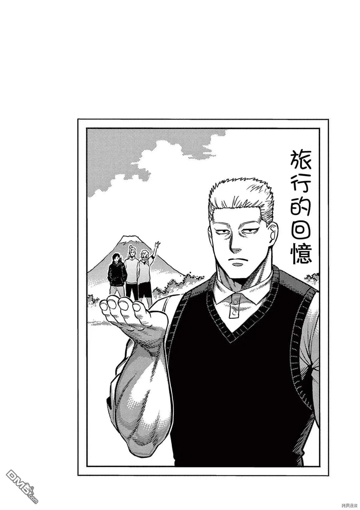 《拳愿奥米伽》12卷番外 第3页