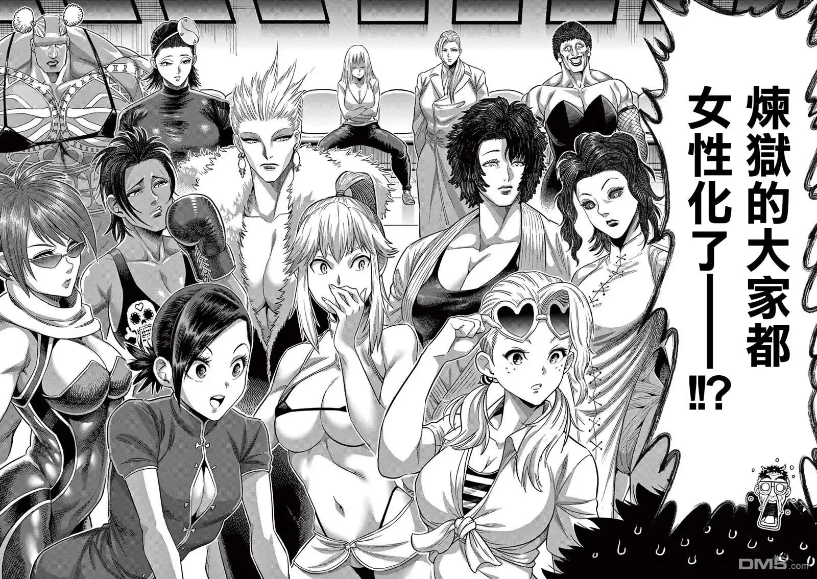 《拳愿奥米伽》附录13 第6页