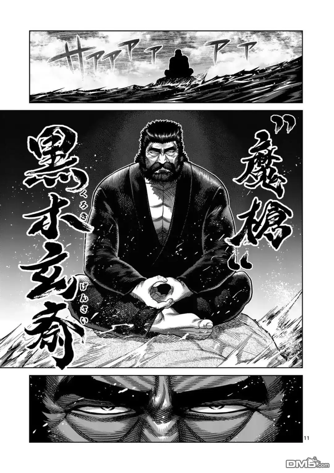 《拳愿奥米伽》第326话 第11页