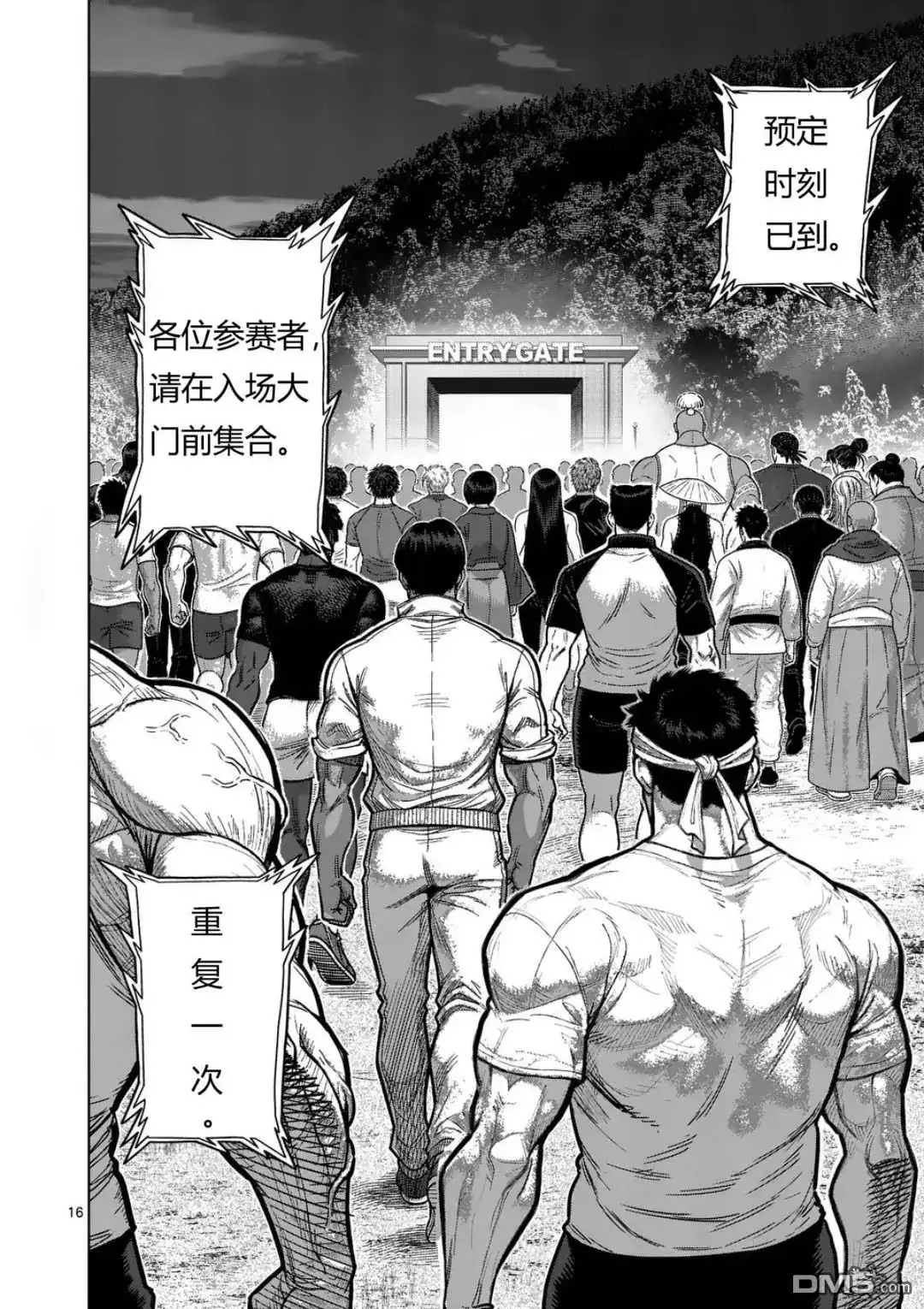 《拳愿奥米伽》第326话 第16页