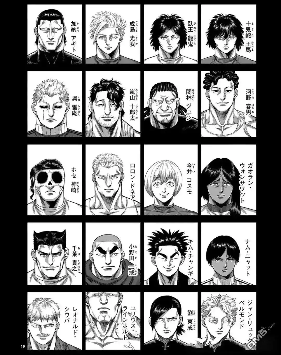 《拳愿奥米伽》第327话 第18页