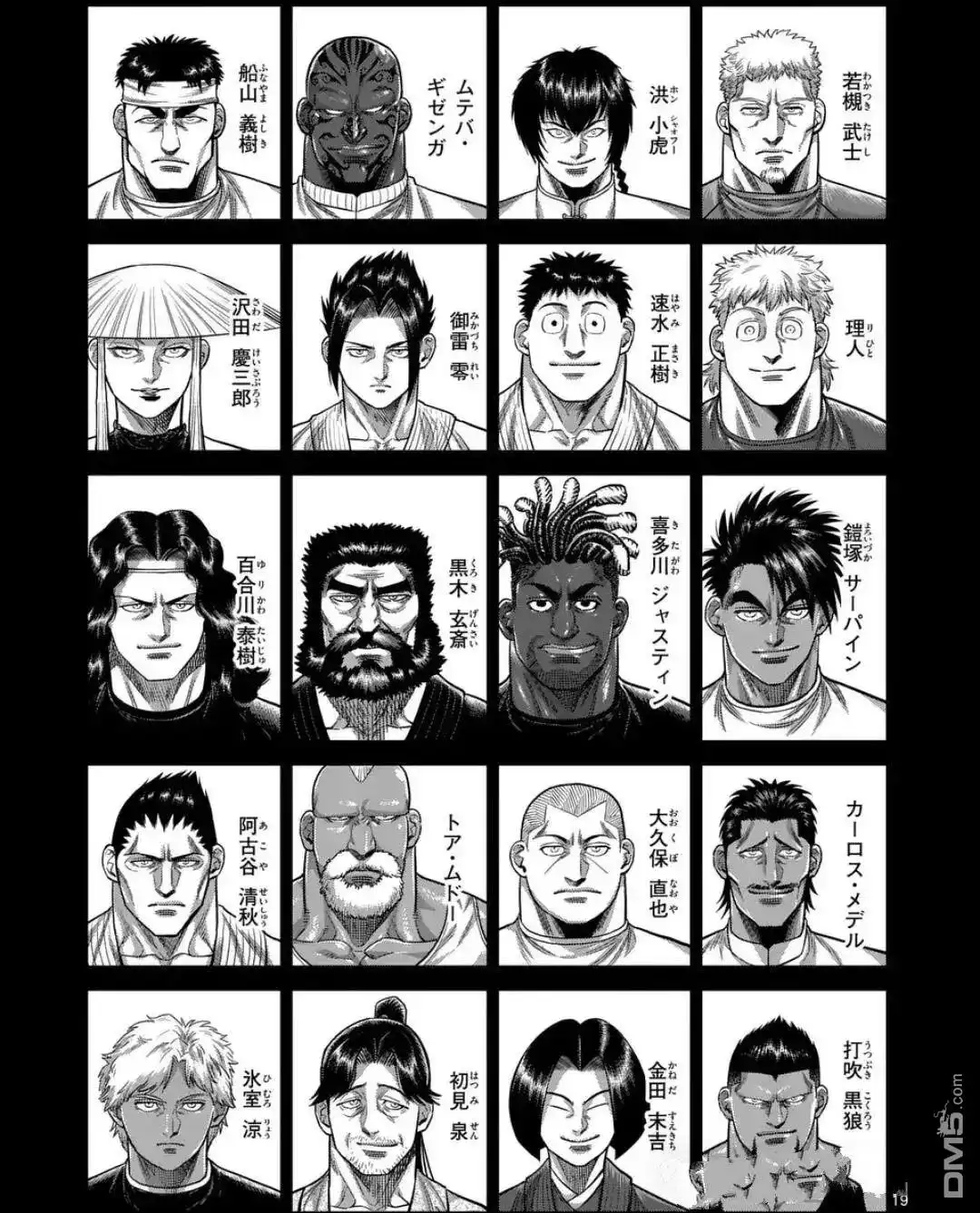 《拳愿奥米伽》第327话 第19页