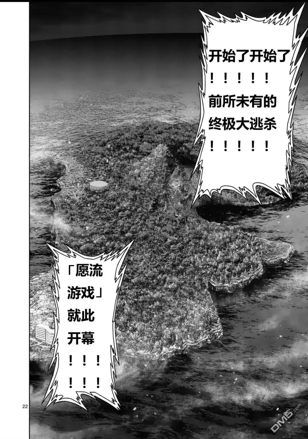《拳愿奥米伽》第327话 第22页