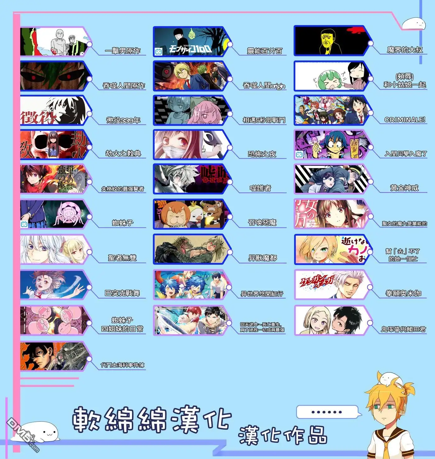 《拳愿奥米伽》第32话 背叛者 第18页