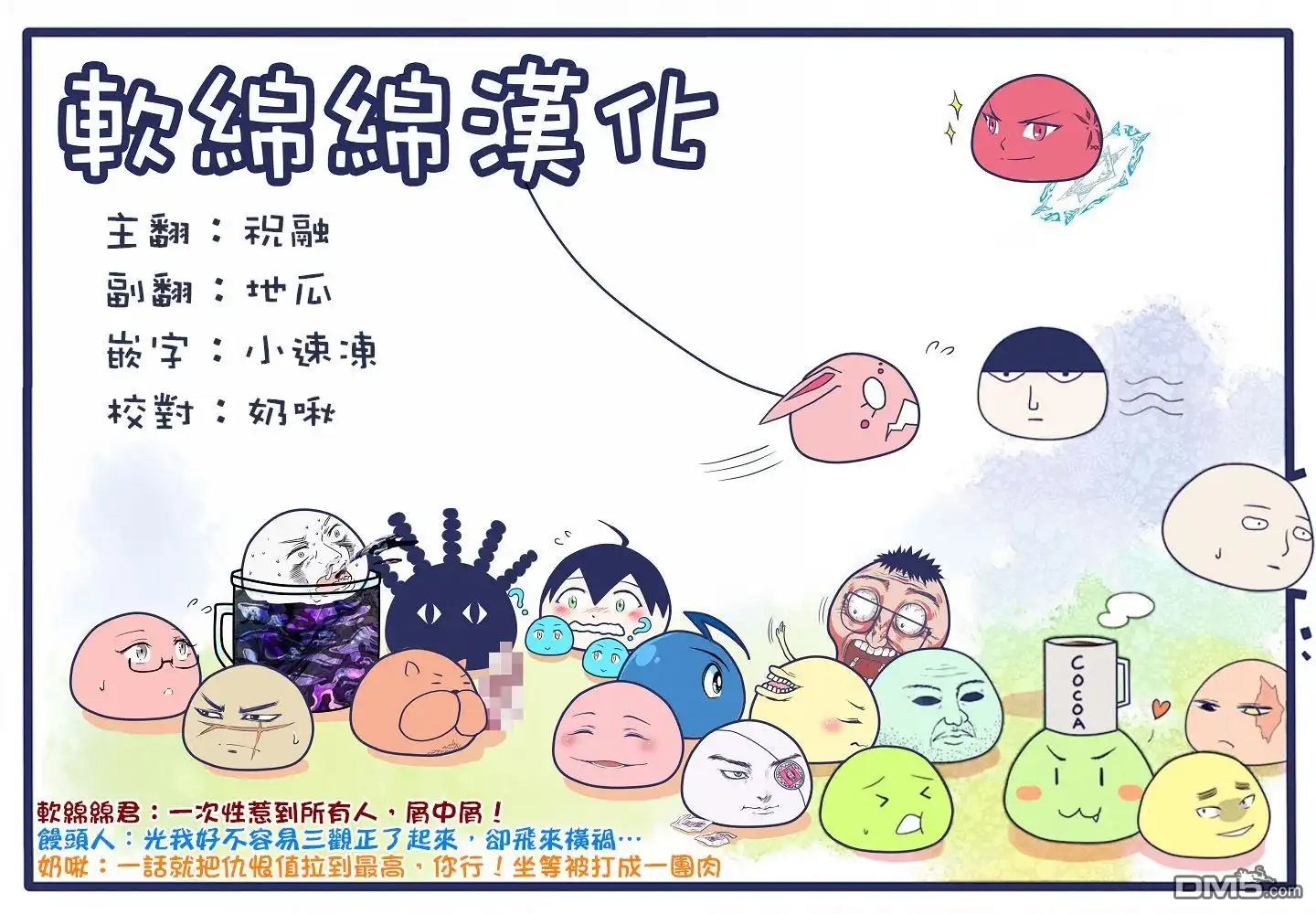 《拳愿奥米伽》第32话 背叛者 第17页