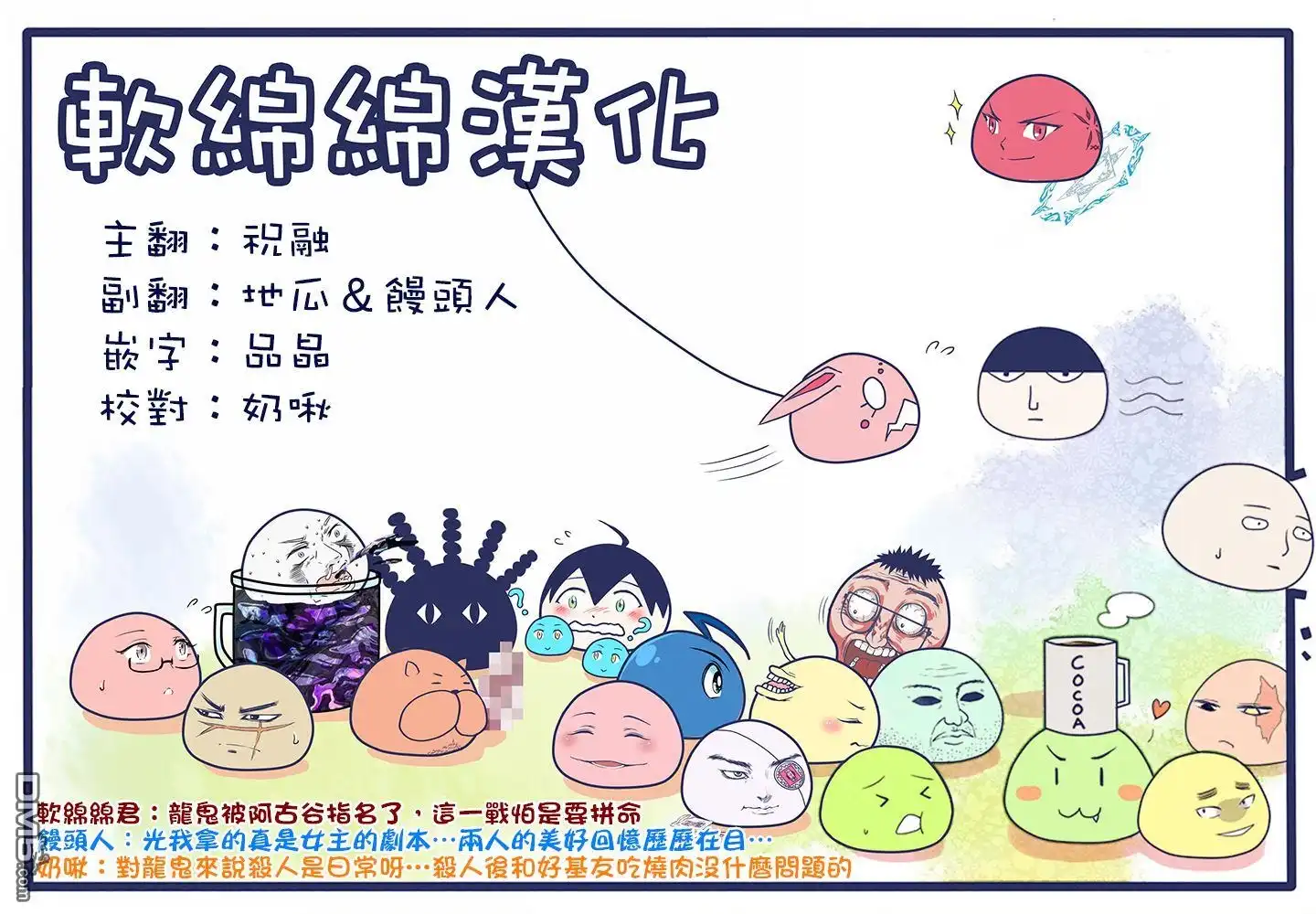 《拳愿奥米伽》第33话 还剩2天！ 第19页