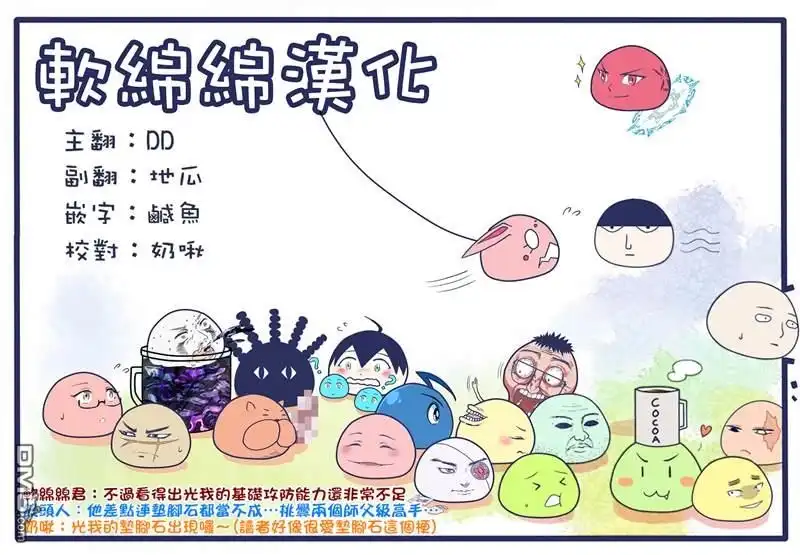 《拳愿奥米伽》第35话 解放 第25页